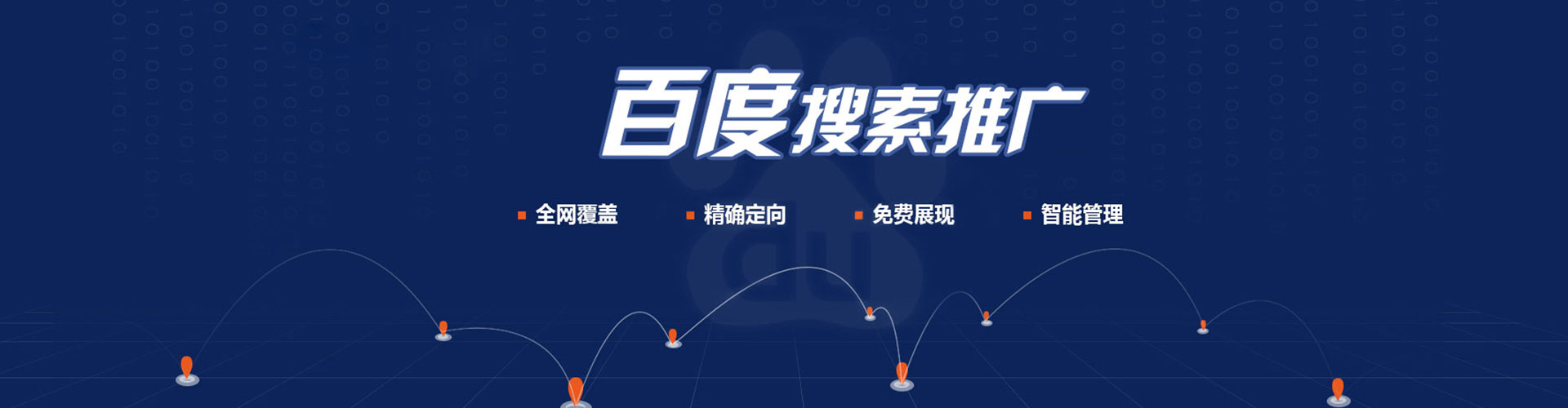 王益推广竞价